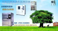 {正航儀器}復(fù)合式鹽霧試驗箱的特點